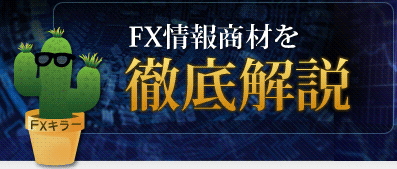 FX�L���[